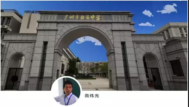 高偉光