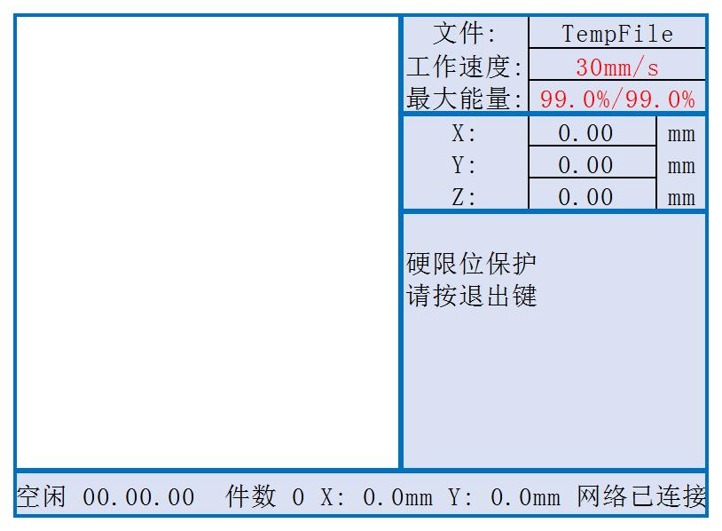 Y軸限位開關故障導致機器硬限位保護