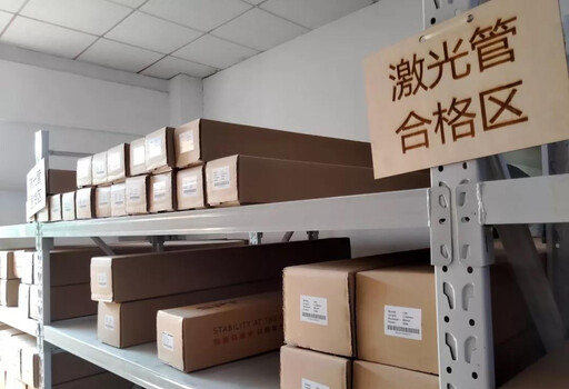 激光管合格區