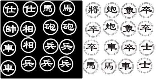 中國象棋