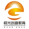 石獅極光創(chuàng)客教育科技有限公司