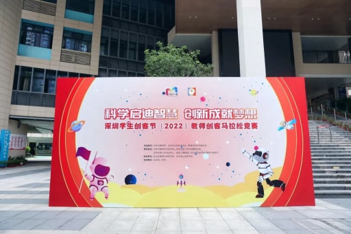 雷宇攜盛思助力深圳學生創客節（2022）教師創客馬拉松競賽”活動完美收官！